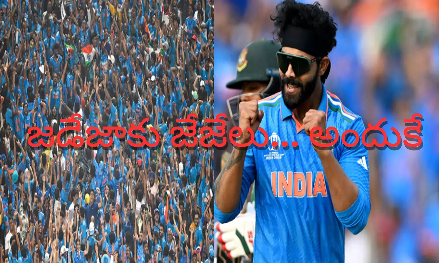 World cup : ఆ ఒక్కడూ ఉంటే చాలా.. ఇలా అందరూ ఉన్నారంటే?