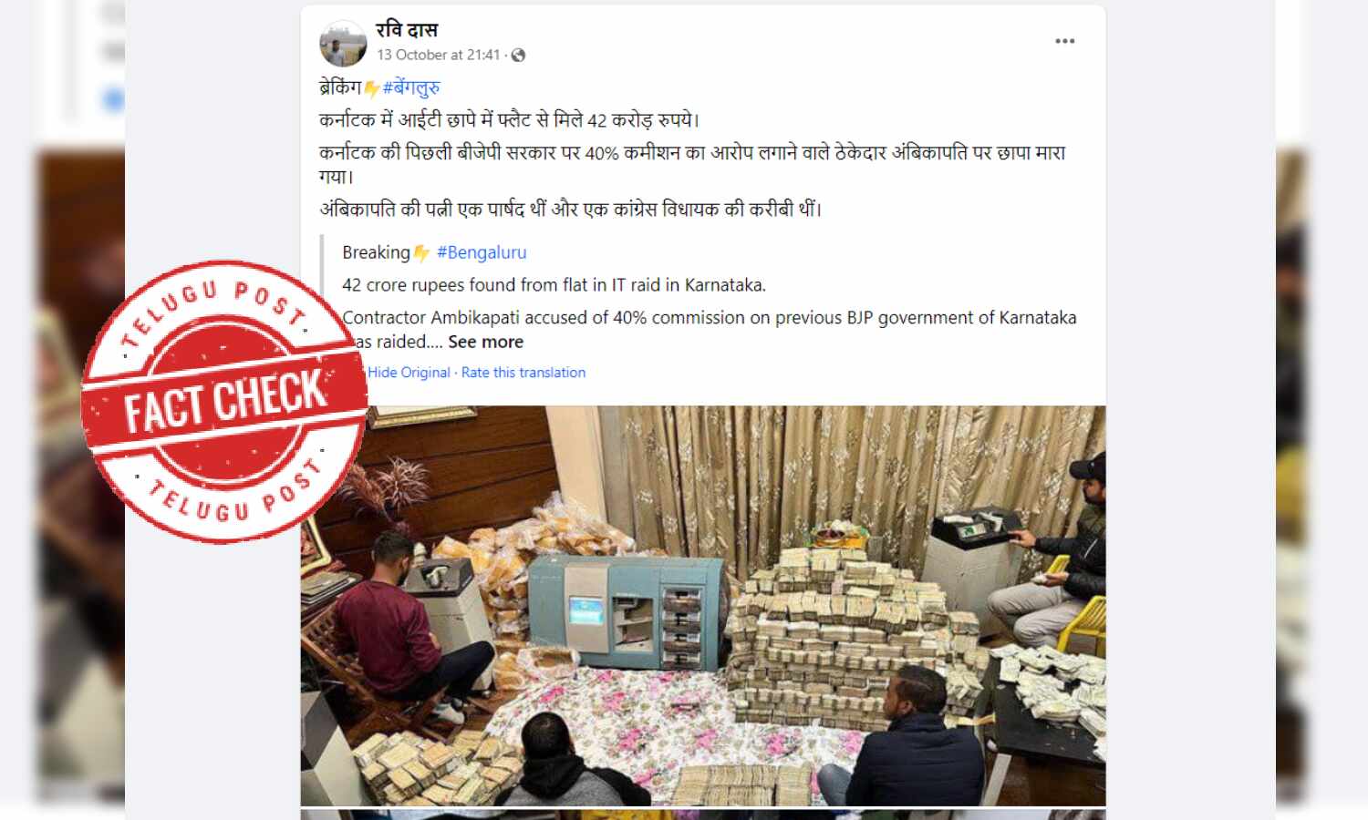 Kanpur IT Raid: Rs 150 Crore Recovered In IT Raid On Piyush Jain UP  Businessman