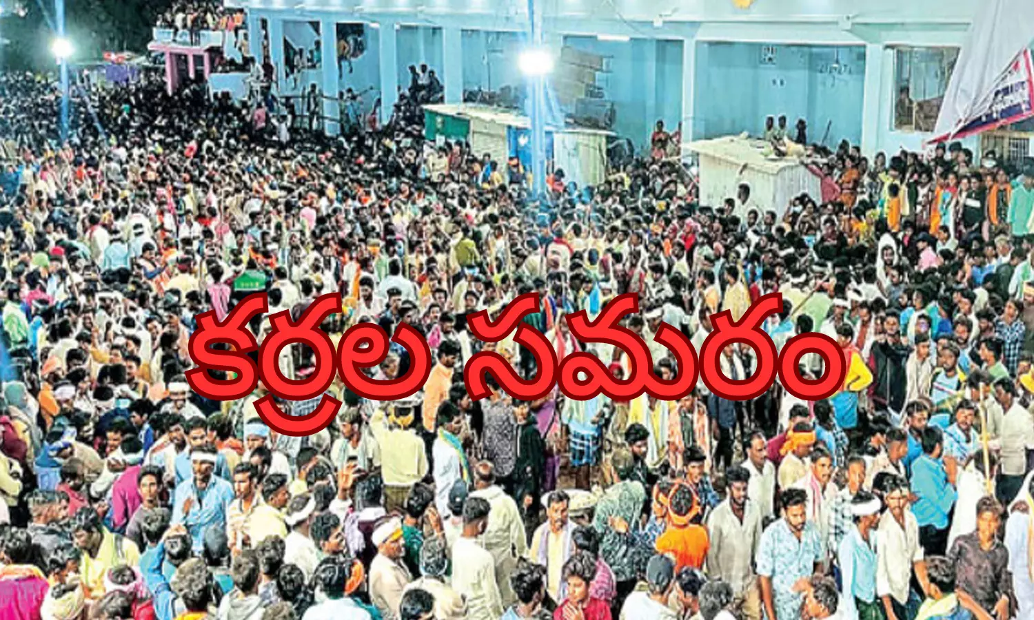 Devaragattu : బన్నీ ఉత్సవంలో విషాదం : ఇద్దరి మృతి