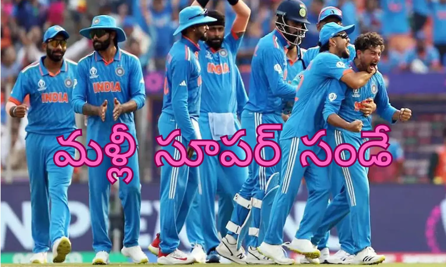 World cup 2023 : బ్రేకుల్లేని బుల్లెట్ ట్రెయిన్ .. ఆరో మ్యాచ్...ఏమవుతుందో