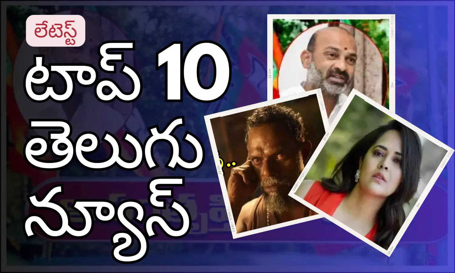 Telugupost, telugunews, latest top 10 telugu news, top 10 latest news, telugu news