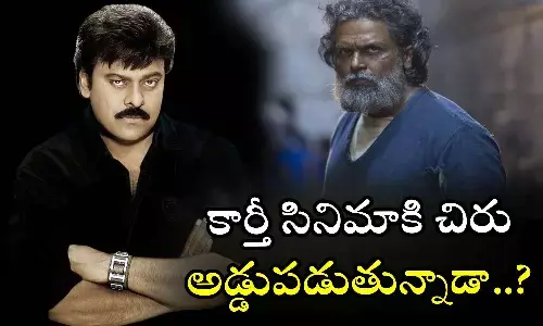 Chiranjeevi, Karthi, Sardar 2, PS Mithran