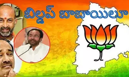 Telangana BJP : చేరికల కమిటీ చేష్టలుడిగి చూస్తుందా.. ఏంది?