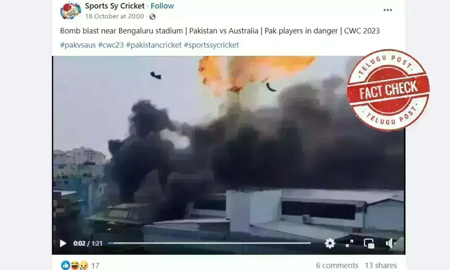 Fact Check: پاکستان-آسٹریلیا میچ سے قبل بنگلورو اسٹیڈیم کے قریب بم دھماکے میں آگ لگنے کا دعویٰ کرنے والی ویڈیو گمراہ کن ہے