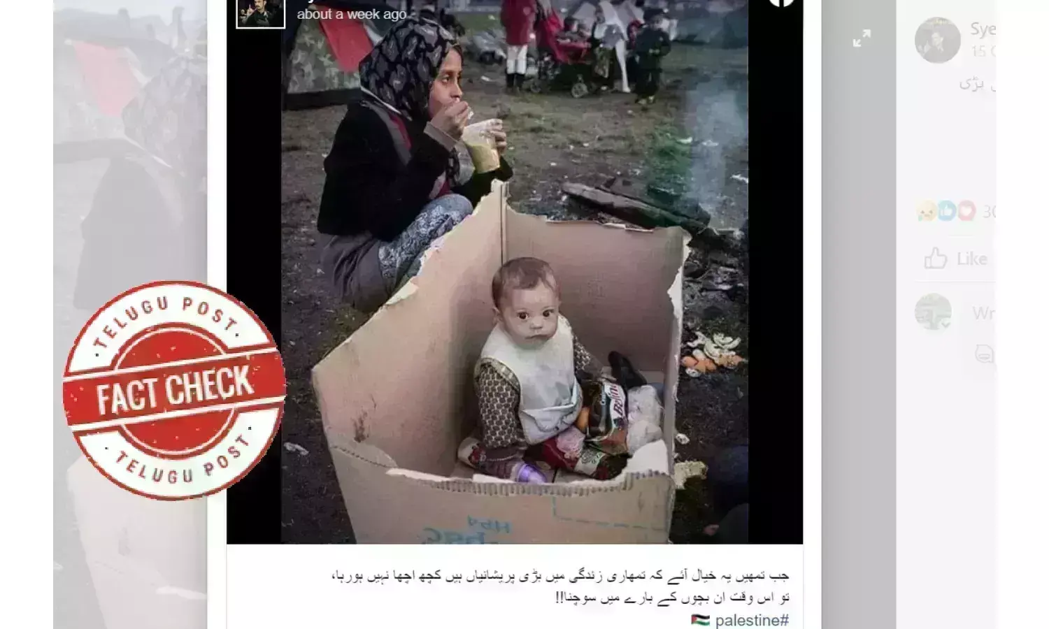Baby in Cardboard box, Palestinian life, Refugee camp