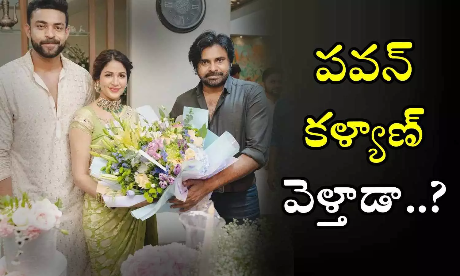 Pawan Kalyan, Varun Tej, Lavanya Tripathi marriage