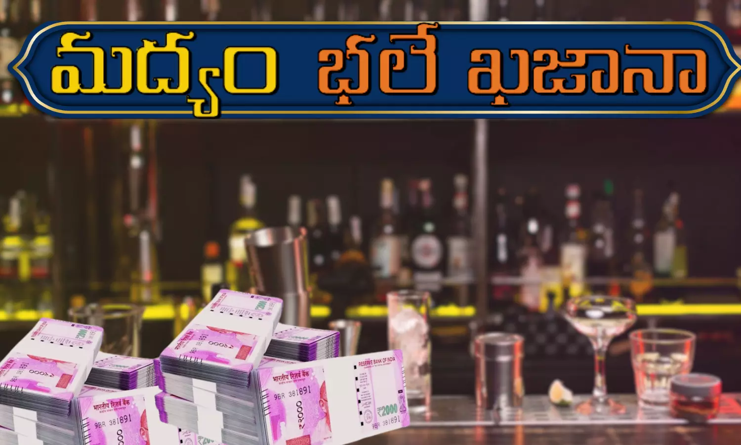 primary source of state government, income on liquor, primary income for government, liquor