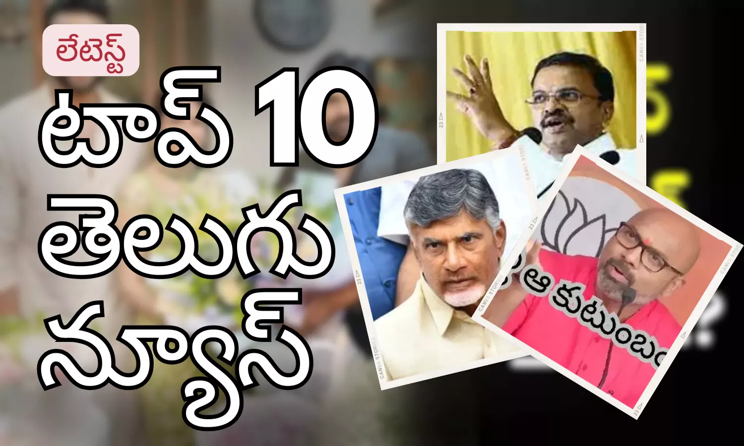 Telugupost, telugunews, latest top 10 telugu news, top 10 latest news, telugu news