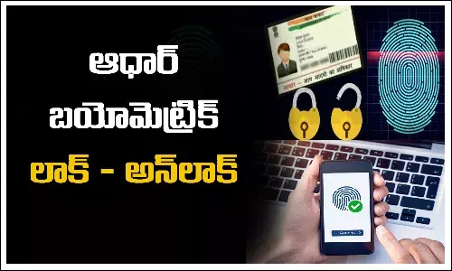 Aadhaar Card Fraud Alert
