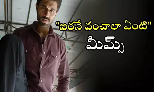 Family Star, Vijay Deverakonda, Airanevanchalaenti dialogue memes, Airanevanchalaenti