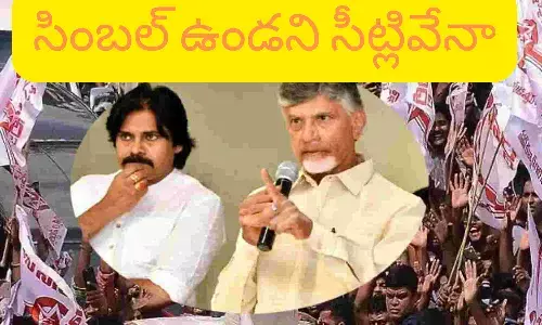 TDP : పొత్తు ఖరారయింది.. సీట్లు కూడా దాదాపుగా ఫైనల్ అయినట్లేనట