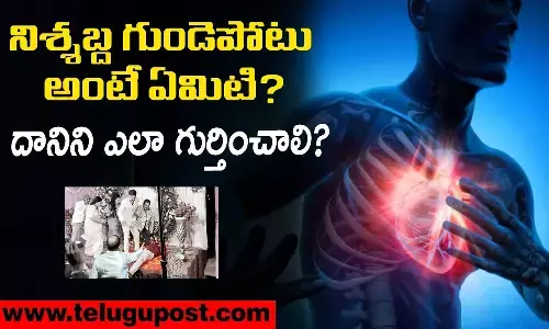 Silent Heart Attack symptoms