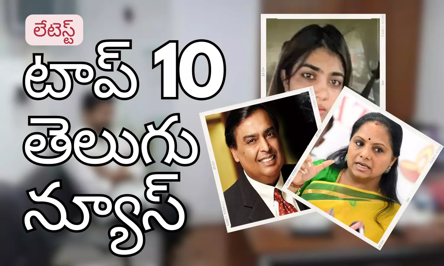 Telugupost, telugunews, latest top 10 telugu news, top 10 latest news, telugu news