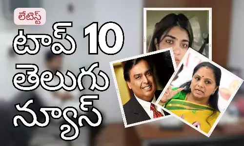Telugupost, telugunews, latest top 10 telugu news, top 10 latest news, telugu news