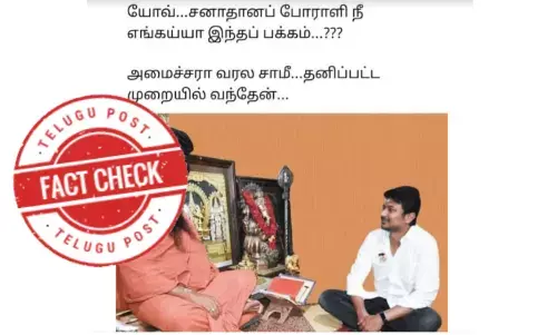 udayanidhi stalin  actor stalin news sanathana dharma