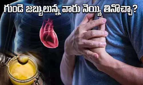 Heart patients, Ghee Eat, Ghee, Butter, Experts, Health Tips, Health  Care