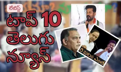 Telugupost, telugunews, latest top 10 telugu news, top 10 latest news, telugu news