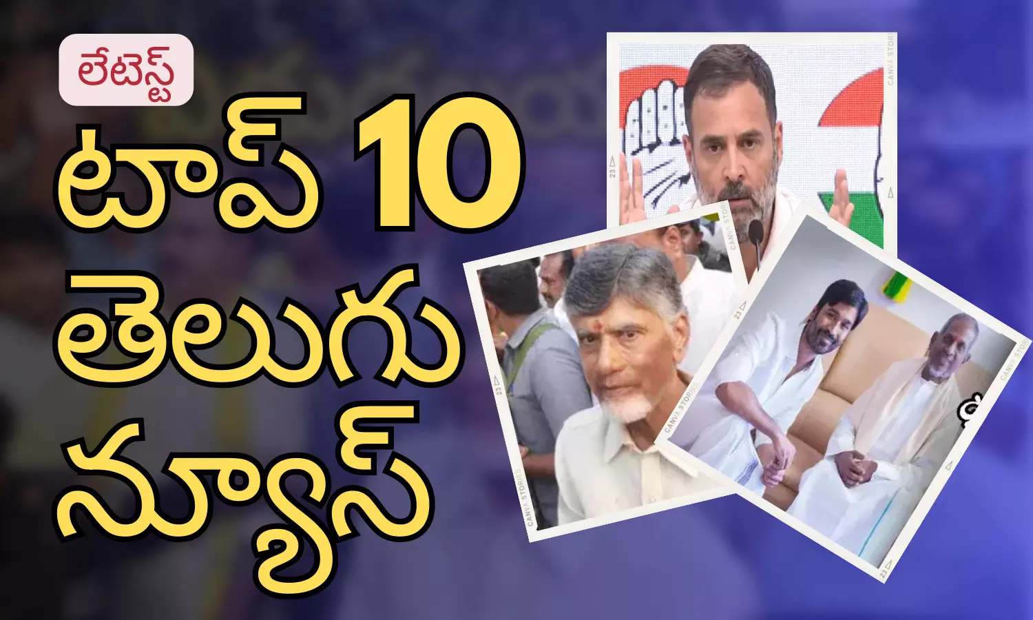 Telugupost, telugunews, latest top 10 telugu news, top 10 latest news, telugu news