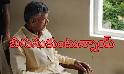 chandrababu. liqour case, jail, rajahmundry