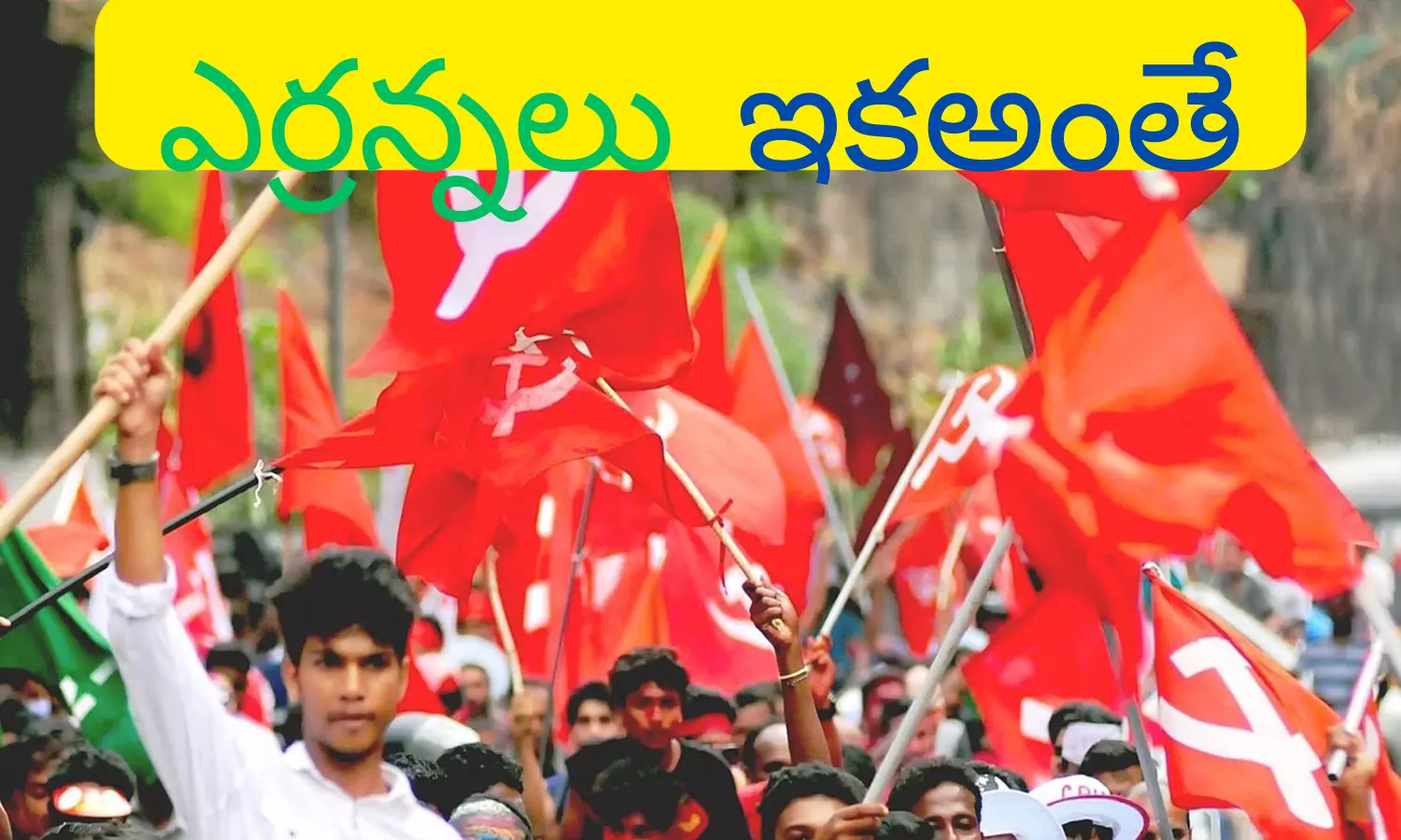 communists, comrades, other parties, not believed, their strength, telangana, elections
