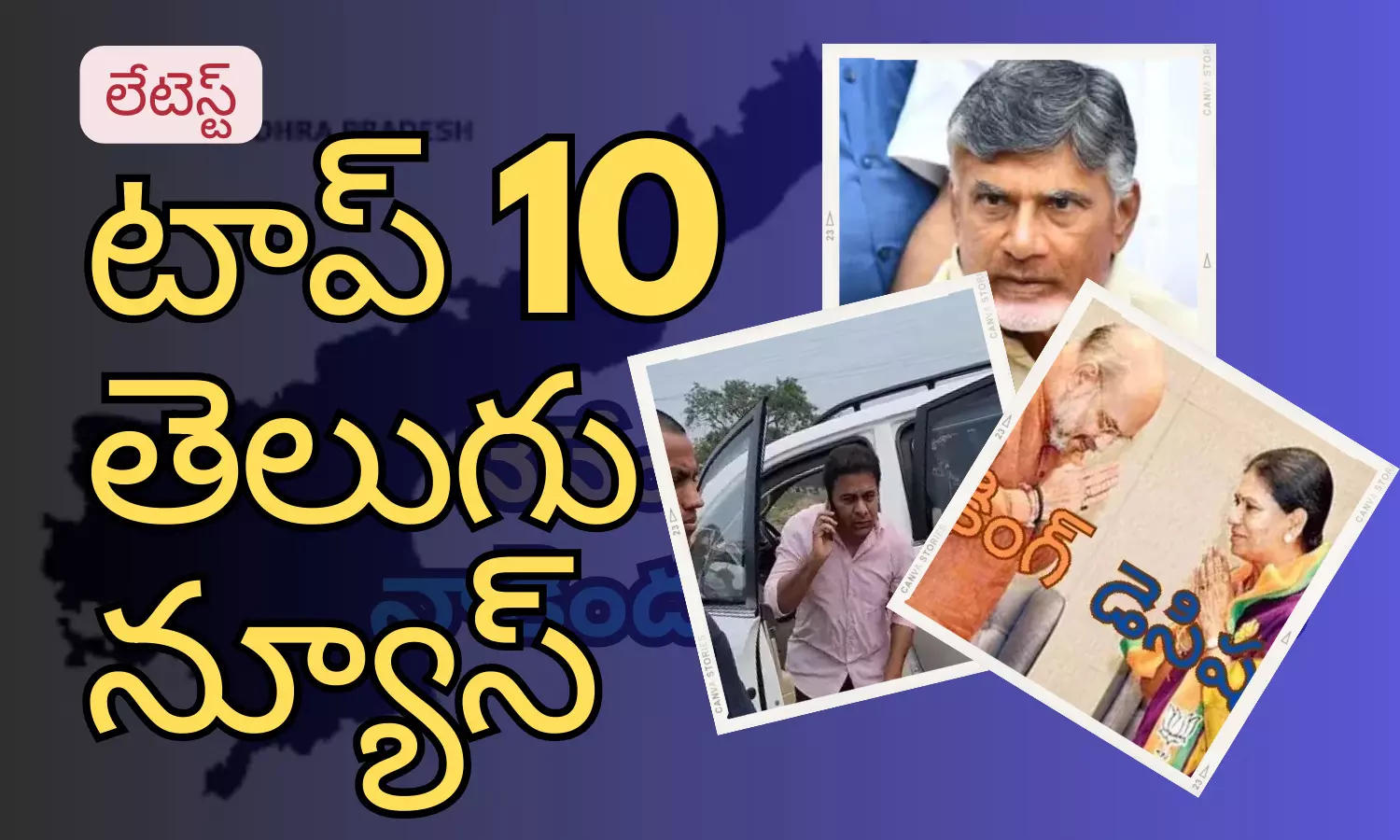 Telugupost, telugunews, latest top 10 telugu news, top 10 latest news