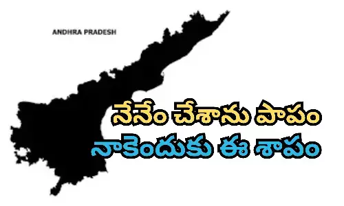 AP formation day, special story,capital city of andhrapradesh, uncertainity of capital city