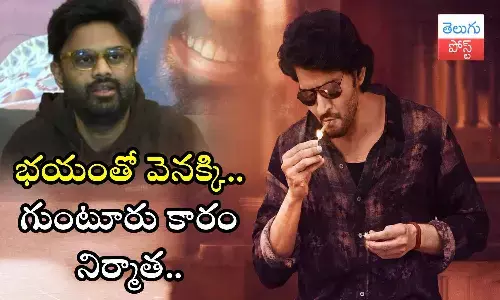 Naga Vamsi, producer, Guntur Karam, movie updates