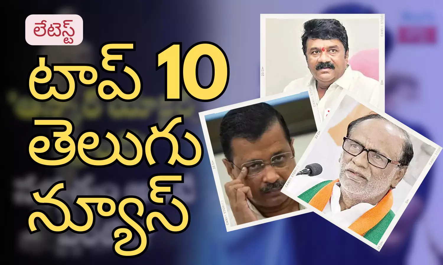 Telugupost, telugunews, latest top 10 telugu news, top 10 latest news, telugu news