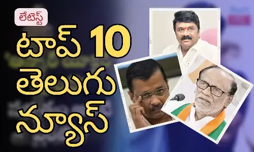 Telugupost, telugunews, latest top 10 telugu news, top 10 latest news, telugu news