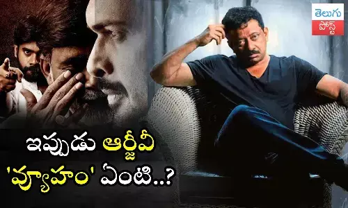 RGV, Vyooham, Ram Gopal Varma, censor board, movie