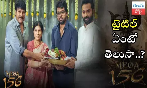 Chiranjeevi, Mega156, movie title, script paper, leaked