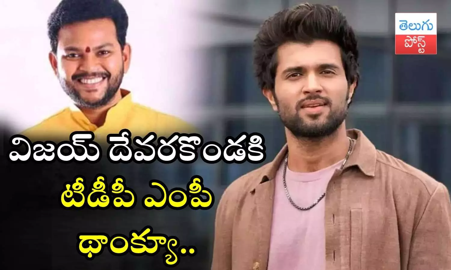 TDP MP, Ram Mohan Naidu Kinjarapu, thanks, Vijay Deverakonda