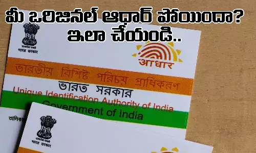 UIDAI, Aadhaar Card, Aadhaar, Aadhaar Pvc Card,New Aadhaar Card