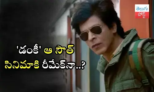 Shah Rukh Khan, Dunki, Dulquer Salmaan, Comrade in America