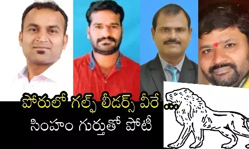 Gulf leaders, participate, assembly elections, lion symbol, netaji party