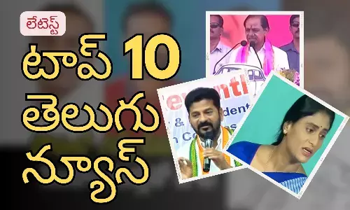 Telugupost, telugunews, latest top 10 telugu news, top 10 latest news, telugu news