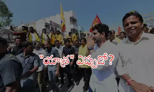 nara lokesh, tdp, yuvagalam, padayatra, andhra pradesh