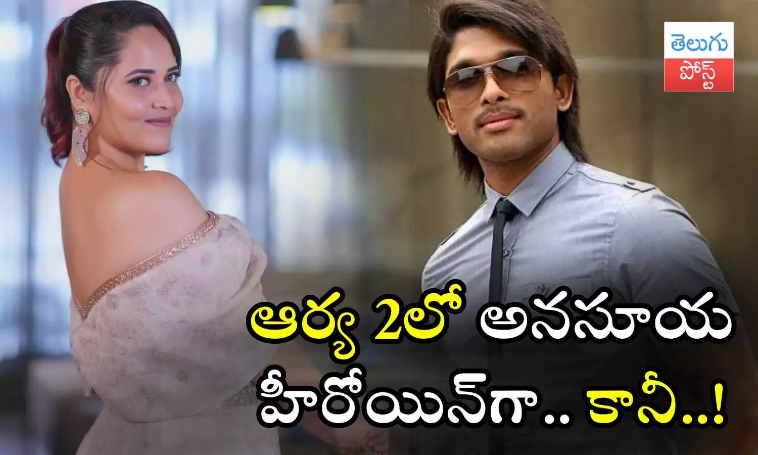 Anasuya Bharadwaj, Arya 2, Allu Arjun, tv channel, anchor