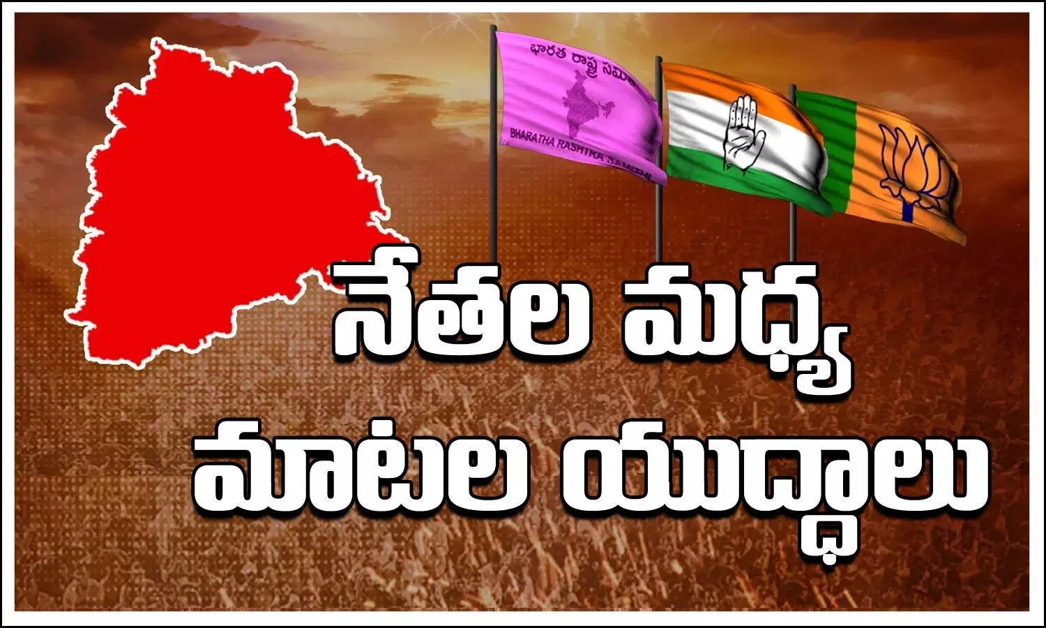 telangana election 2023, telangana bjp, congress, brs, telangana assembly election, election campaign