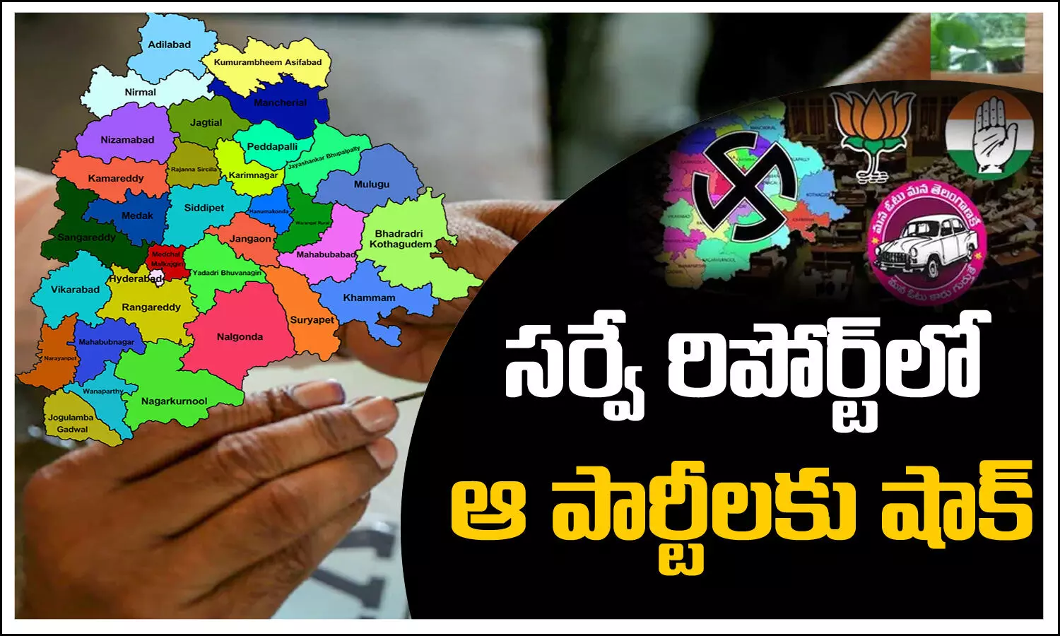 Political critic, Telangana Survey, Election Result 2023, Telangana