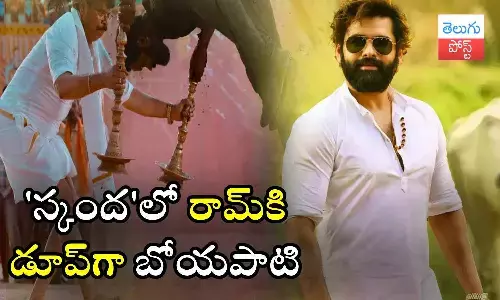 Ram Pothineni, Boyapati Sreenu, Skanda