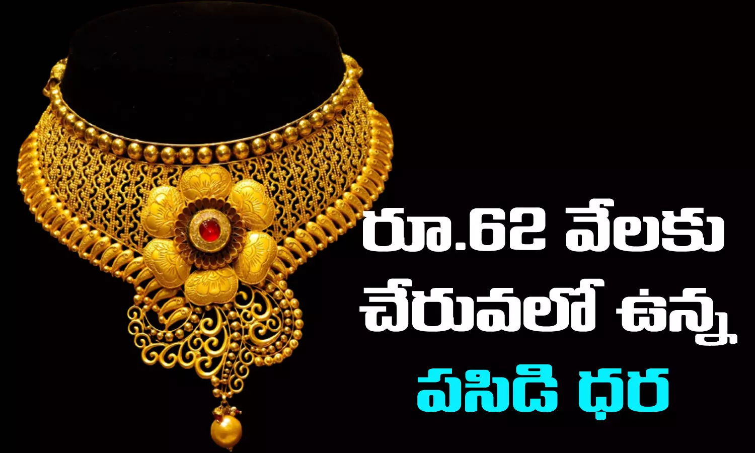 gold price today, gold rate, silver price