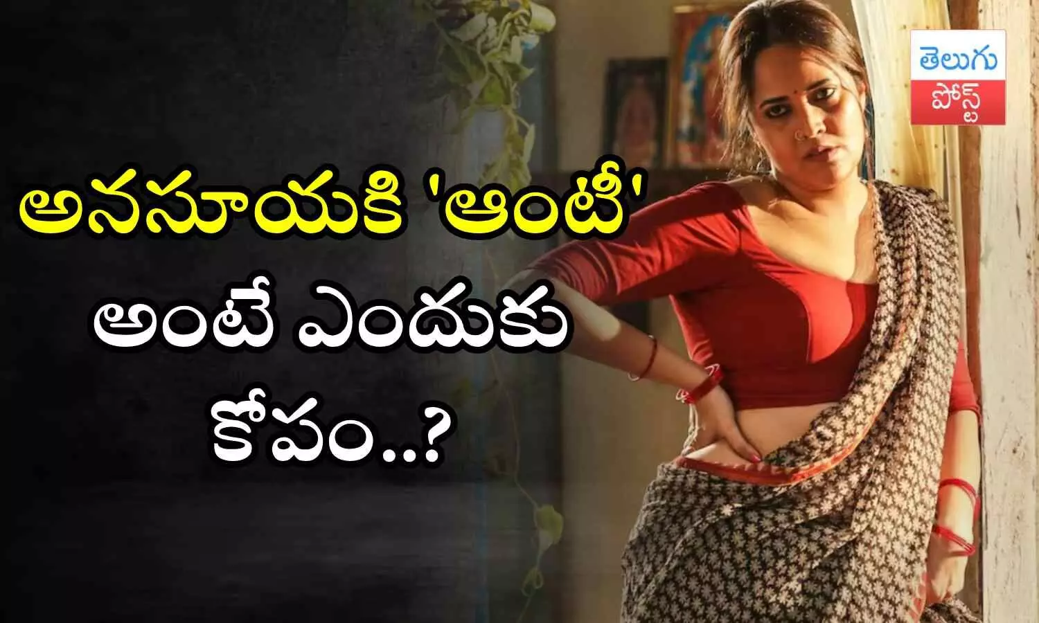 Anasuya Bharadwaj, Aunty, Gave Clarity, interview