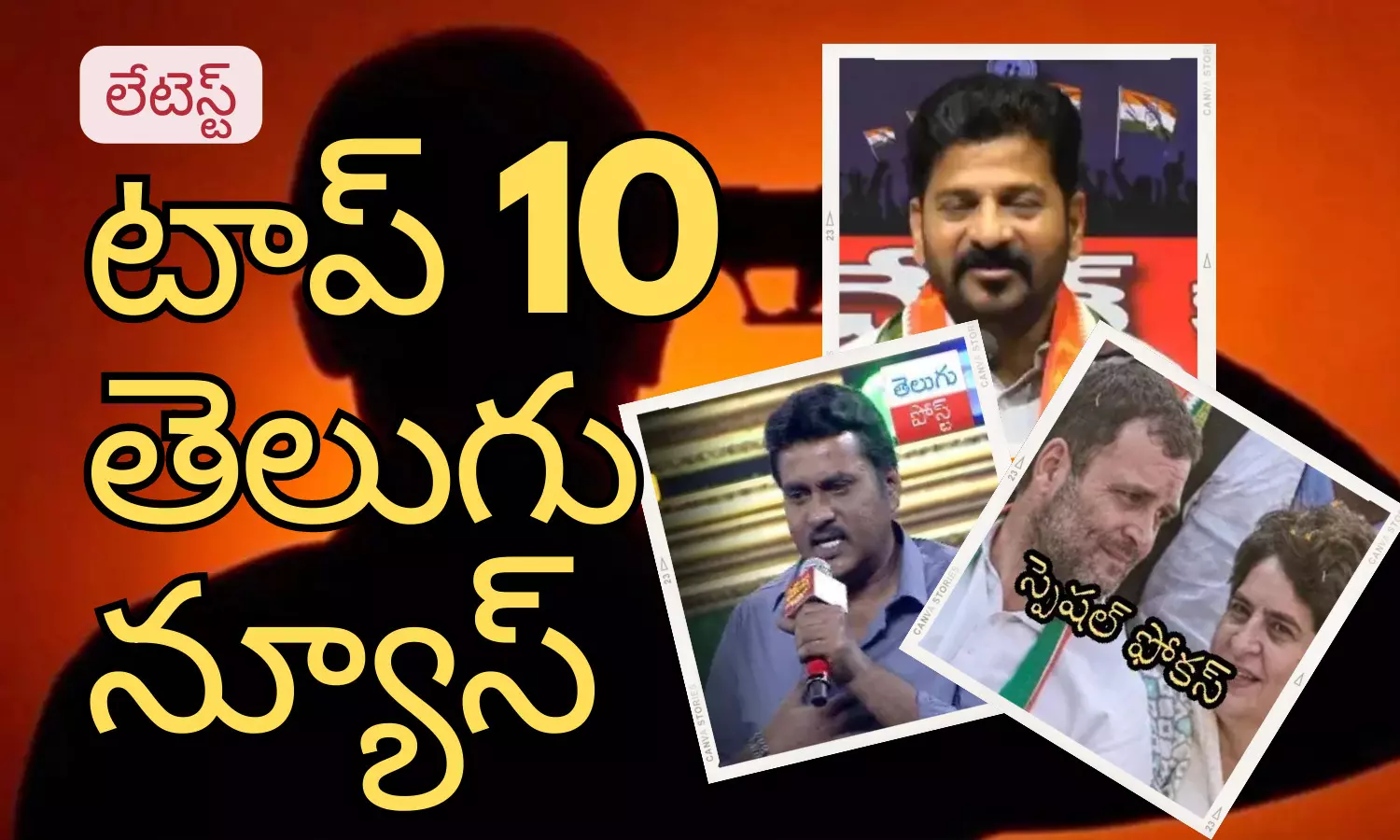 Telugupost, telugunews, latest top 10 telugu news, top 10 latest news, telugu news