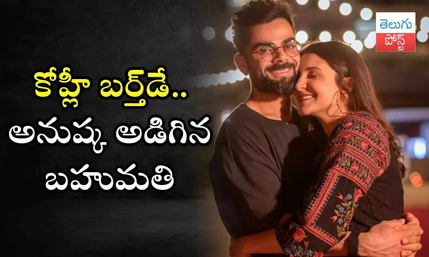 Anushka Sharma, Virat Kohli, return gift, birthday