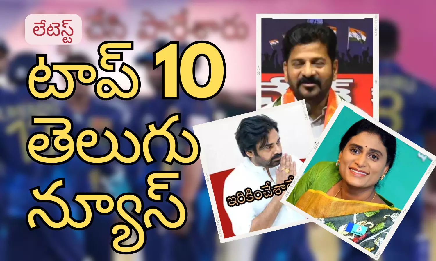 Telugupost, telugunews, latest top 10 telugu news, top 10 latest news, telugu news