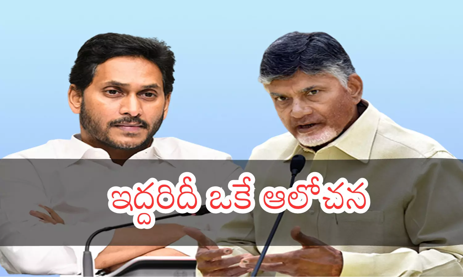 chandrababu, ys jagan, telangana, claims, national party