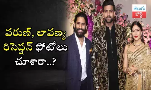 Varun Tej, Lavanya Tripathi, VarunLav, Wedding Reception