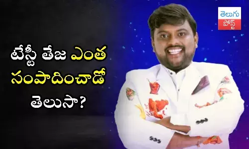 Bigg Boss, Bigg Boss Telugu 7,  Bigg Boss 7, Tasty Teja, nine weeks,  remuneration