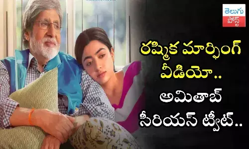 Amitabh Bachchan, Rashmika Mandanna, Fake, Morphing Video